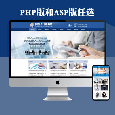 公司网站制作案例