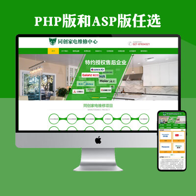 公司网站制作案例