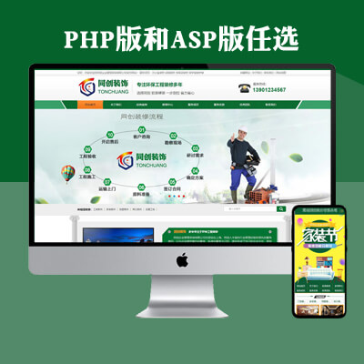 公司网站制作案例