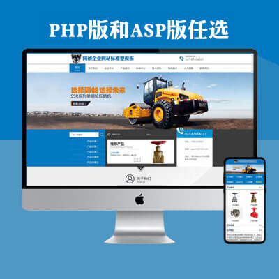 公司网站制作案例