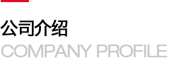 同创企业管理咨询有限公司