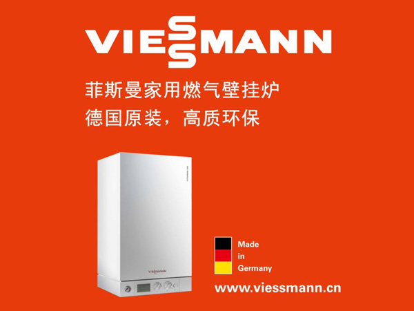 壁挂炉