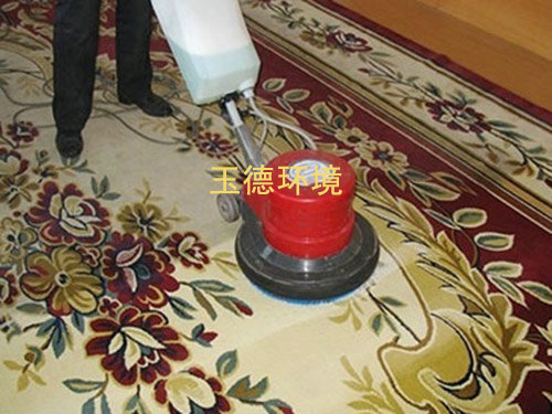 地毯清洗2
