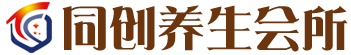 同创企业管理咨询有限公司