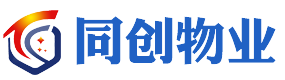 同创企业管理咨询有限公司