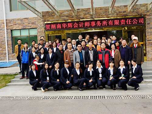 成立五周年照片