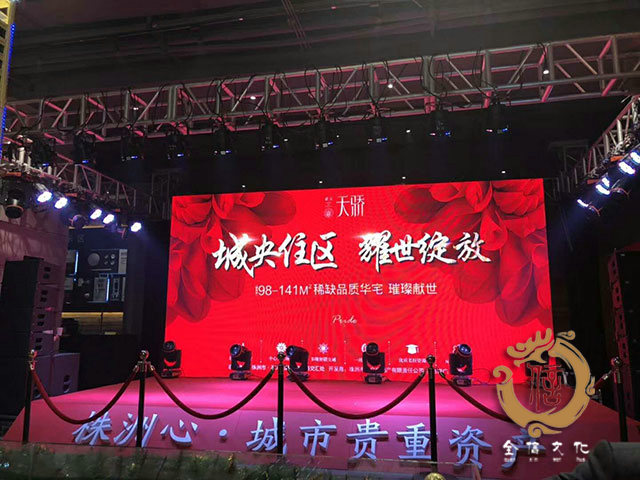 株洲天骄城房产暖场活动