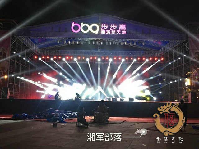 步步高新天地活动执行